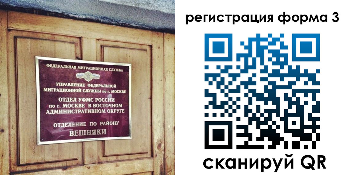 временная регистрация законно в Добрянке