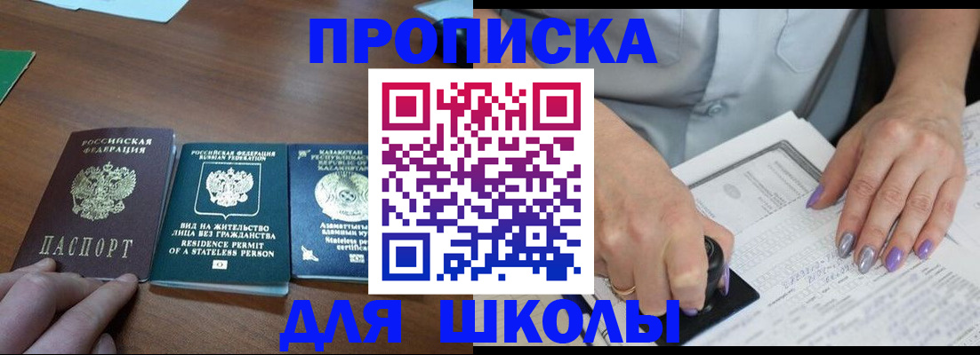 временная регистрация собственник в Добрянке