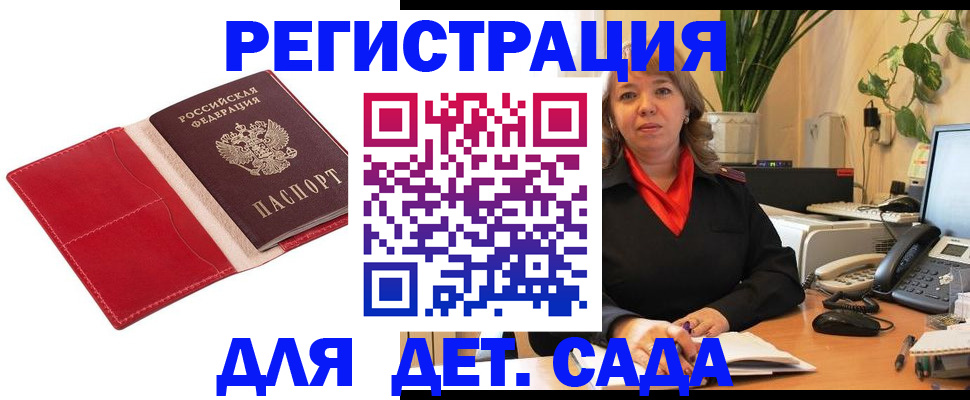 временная регистрация гарантия в Добрянке